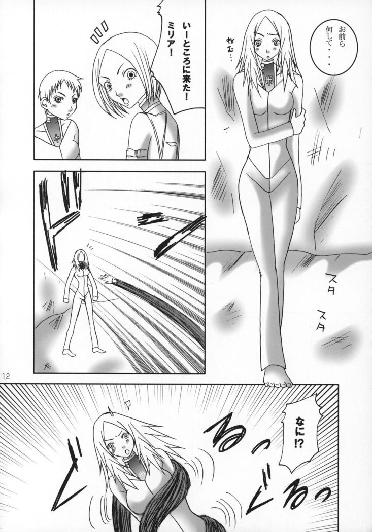 Claymore no 3P Bon DX