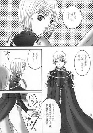 Claymore no 3P Bon DX Page #22