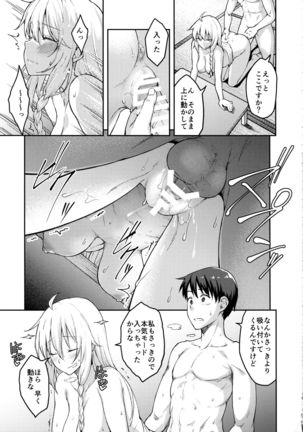 Kirisame Marisa wa Makerarenai Page #18