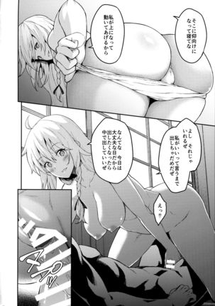 Kirisame Marisa wa Makerarenai Page #13