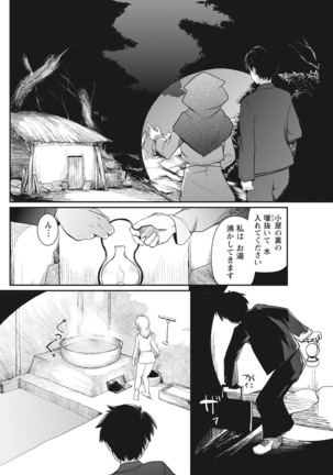 Namaiki! 2018-01 - Page 60