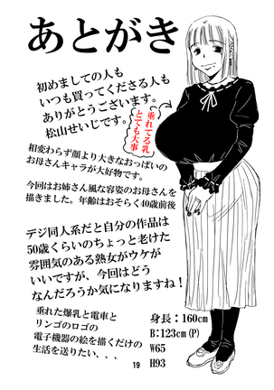 Otoko no Risou wa Sex Dekiru Okaa-san - Page 20
