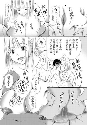 Otoko no Risou wa Sex Dekiru Okaa-san - Page 11