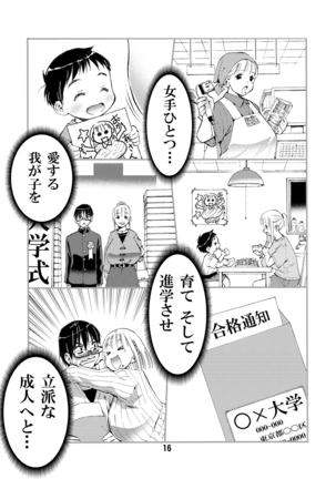 Otoko no Risou wa Sex Dekiru Okaa-san - Page 17