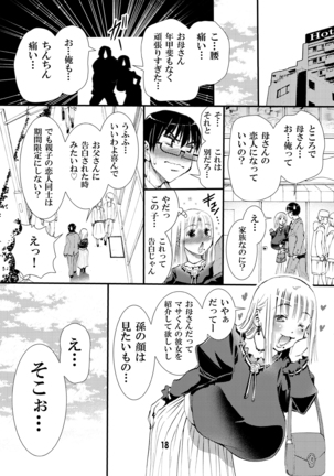 Otoko no Risou wa Sex Dekiru Okaa-san - Page 19