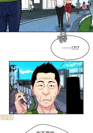 DELIVERY MAN | 幸福外卖员 Ch. 9 - Page 7