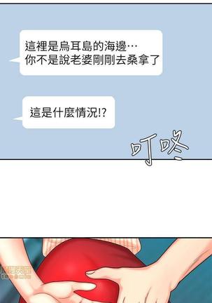 DELIVERY MAN | 幸福外卖员 Ch. 9 Page #8