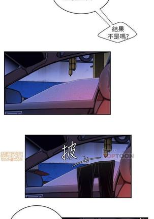 DELIVERY MAN | 幸福外卖员 Ch. 9