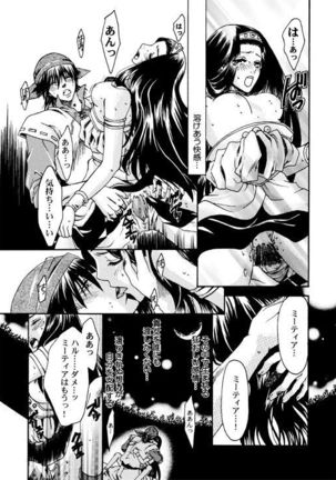 主姫漫画 - Page 14