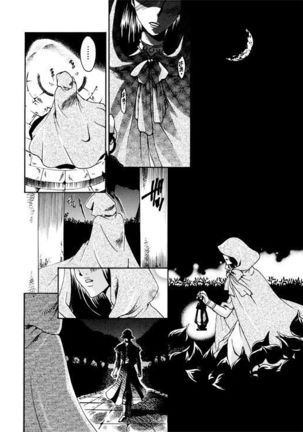 主姫漫画 - Page 3