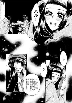 主姫漫画 - Page 4