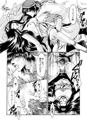 主姫漫画 - Page 13