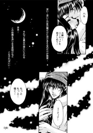 主姫漫画 - Page 16