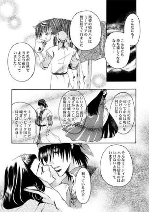 主姫漫画 - Page 5