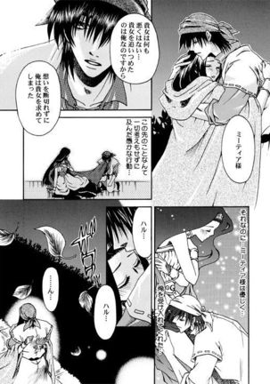 主姫漫画 - Page 6