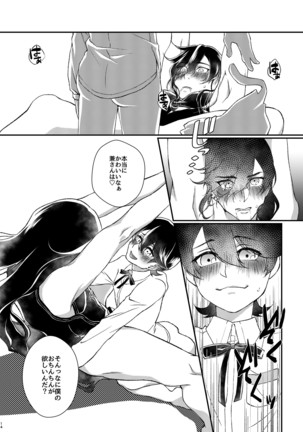 Etsuraku Amake Page #13