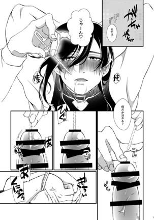 Etsuraku Amake - Page 6