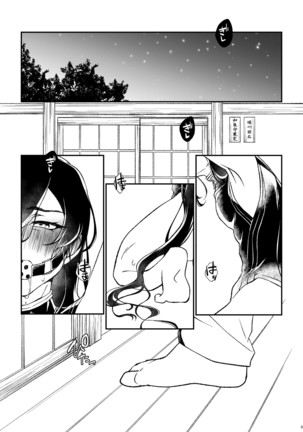 Etsuraku Amake Page #2