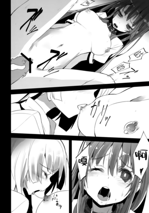 ALGOLAGNIA Page #23