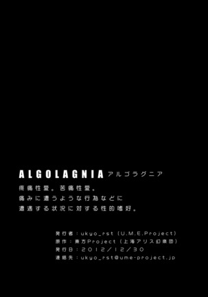 ALGOLAGNIA Page #27