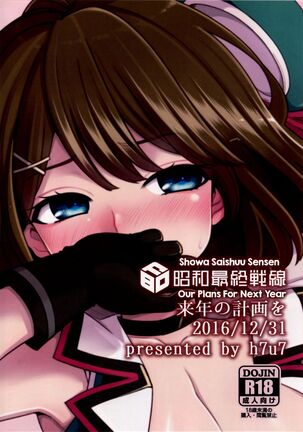 Rainen no Keikaku o, | Our Plans For Next Year Page #22