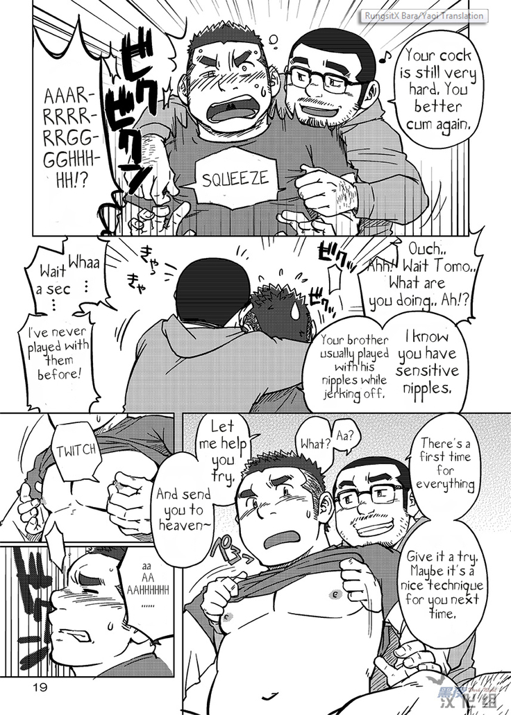 *yaoi*  - Rice from the same pot