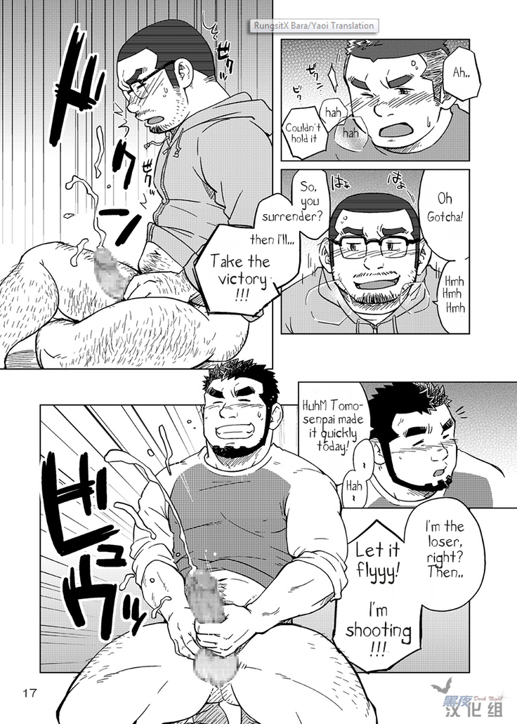 *yaoi*  - Rice from the same pot