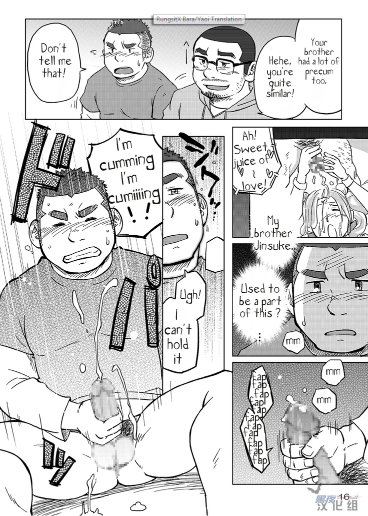 *yaoi*  - Rice from the same pot