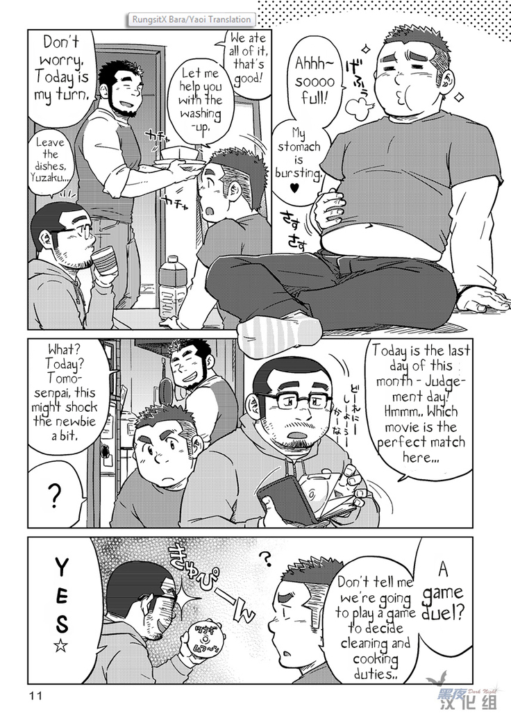 *yaoi*  - Rice from the same pot