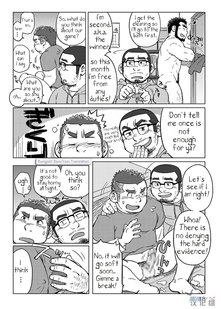 *yaoi*  - Rice from the same pot