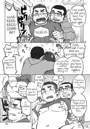 *yaoi*  - Rice from the same pot Page #20