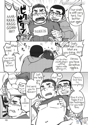 *yaoi*  - Rice from the same pot - Page 20