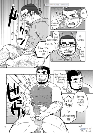 *yaoi*  - Rice from the same pot Page #18