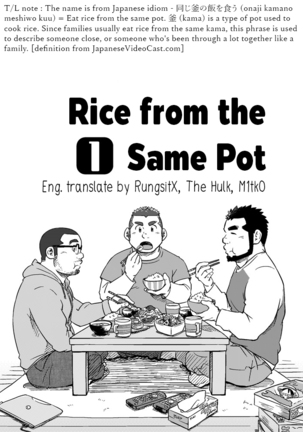 *yaoi*  - Rice from the same pot