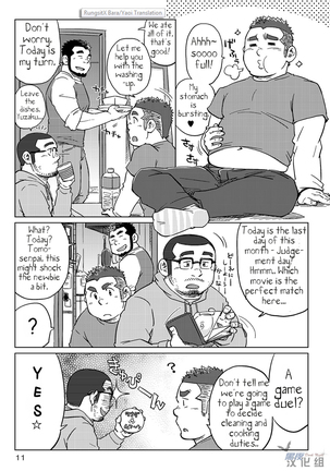 *yaoi*  - Rice from the same pot Page #12