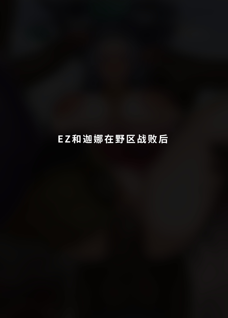 风女调教