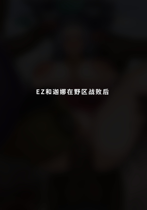 风女调教 Page #18