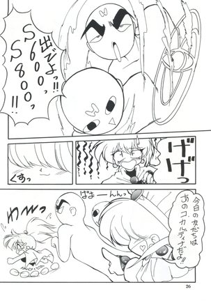 Cephiro Page #25