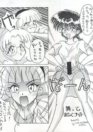 Cephiro Page #58