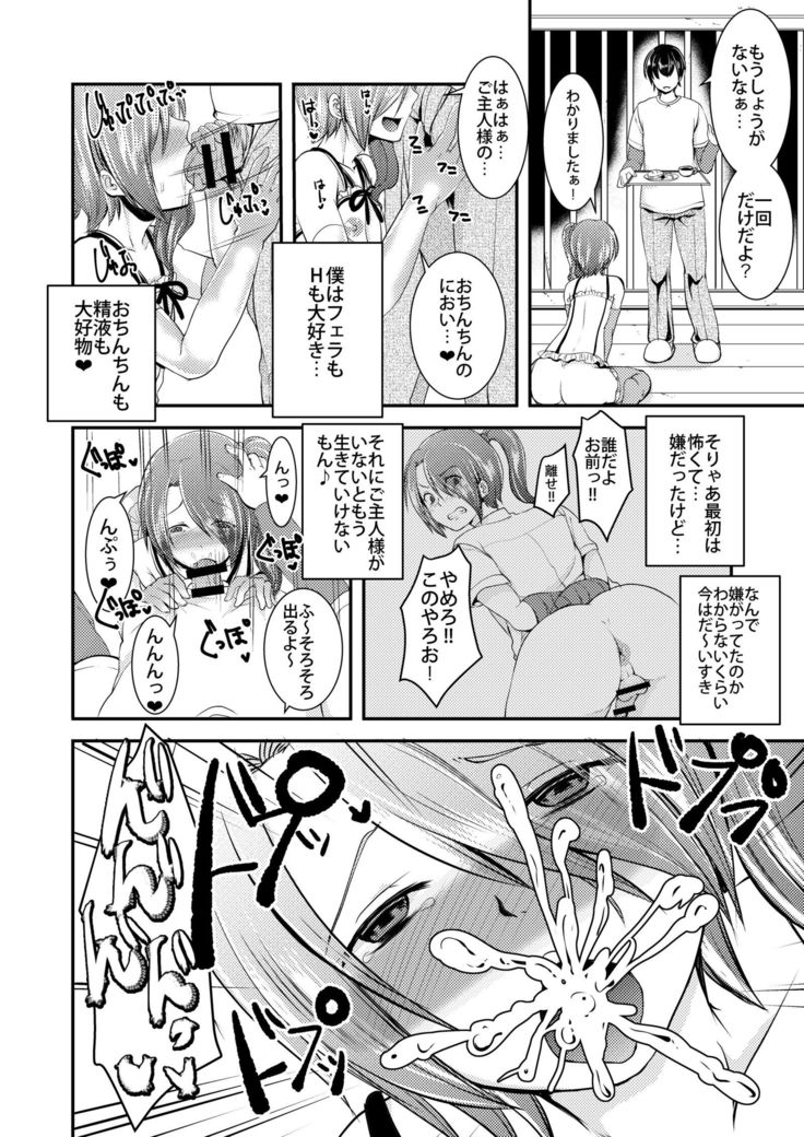 Josou Shounen ga Kankin Ryoujoku Sarete 6-kagetsu Go... Kairaku Ochi Ato ni Totta Koudou to wa...