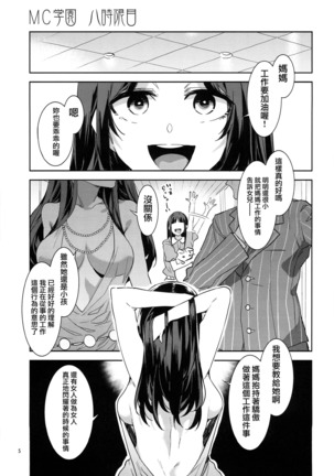 MC Gakuen Hachi Jigenme Page #5