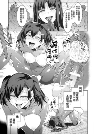 MC Gakuen Hachi Jigenme Page #35