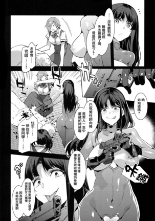 MC Gakuen Hachi Jigenme Page #20