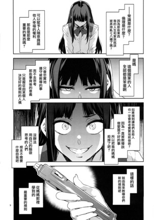 MC Gakuen Hachi Jigenme Page #9