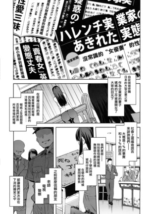 MC Gakuen Hachi Jigenme Page #7