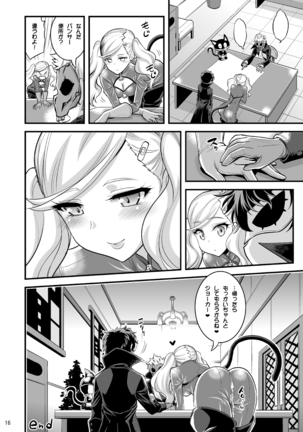 Onee-chan to Shota no Icha Love Palace Page #15