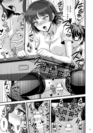 Onee-chan to Shota no Icha Love Palace Page #19