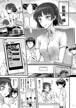 Onee-chan to Shota no Icha Love Palace Page #17