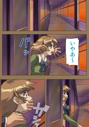 Daraku kanzenhan - Page 128