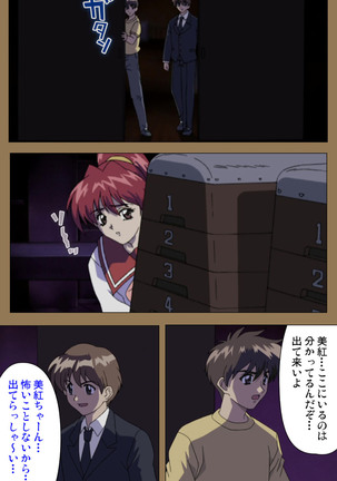 Daraku kanzenhan - Page 215